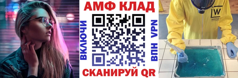 Амфетамин VHQ наркотики Тихвин