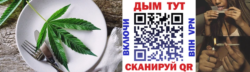 купить Тихвин MEGA ТОР Cannafood марихуана