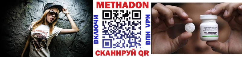 Метадон VHQ  сколько стоит  Тихвин 