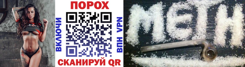 МЕТАМФЕТАМИН Methamphetamine  Тихвин 